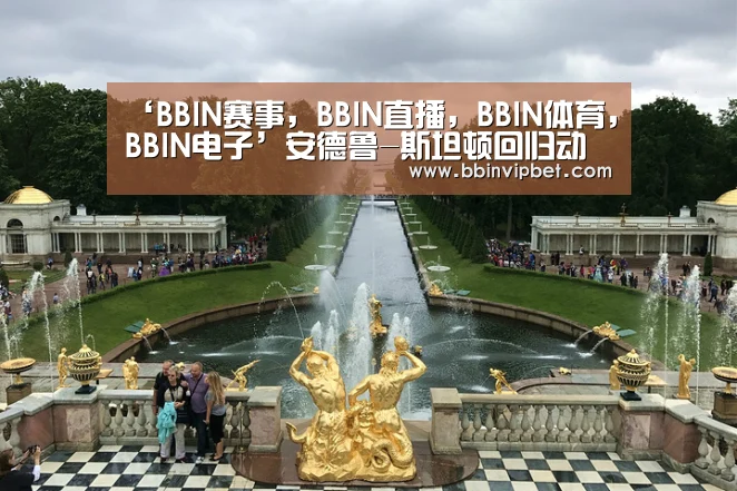 ‘BBIN赛事,BBIN直播,BBIN体育,BBIN电子’安德鲁-斯坦顿回归动画 操刀《海底总动员2》(图4) BBIN赛事,BBIN直播,BBIN体育,BBIN电子