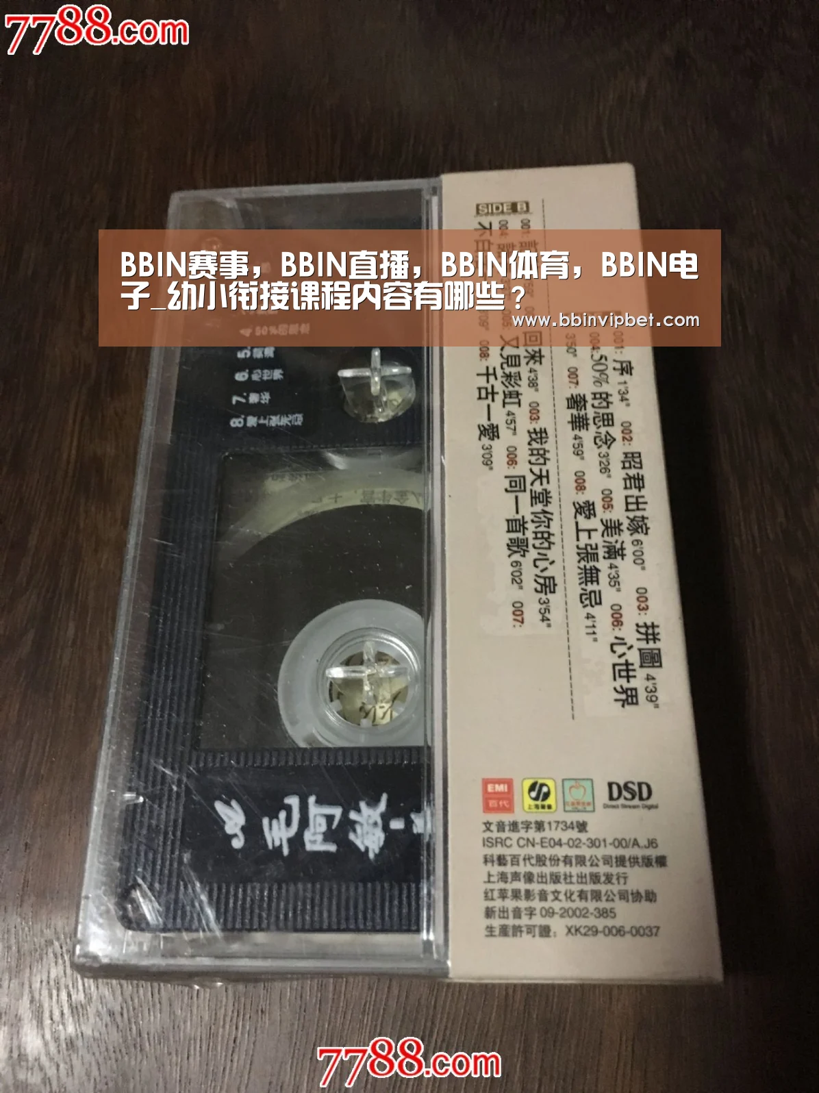 BBIN赛事,BBIN直播,BBIN体育,BBIN电子_幼小衔接课程内容有哪些?(图1) BBIN赛事,BBIN直播,BBIN体育,BBIN电子