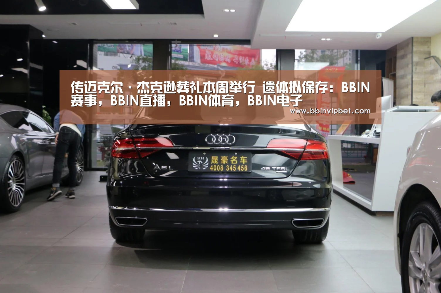 BBIN赛事，BBIN直播，BBIN体育，BBIN电子