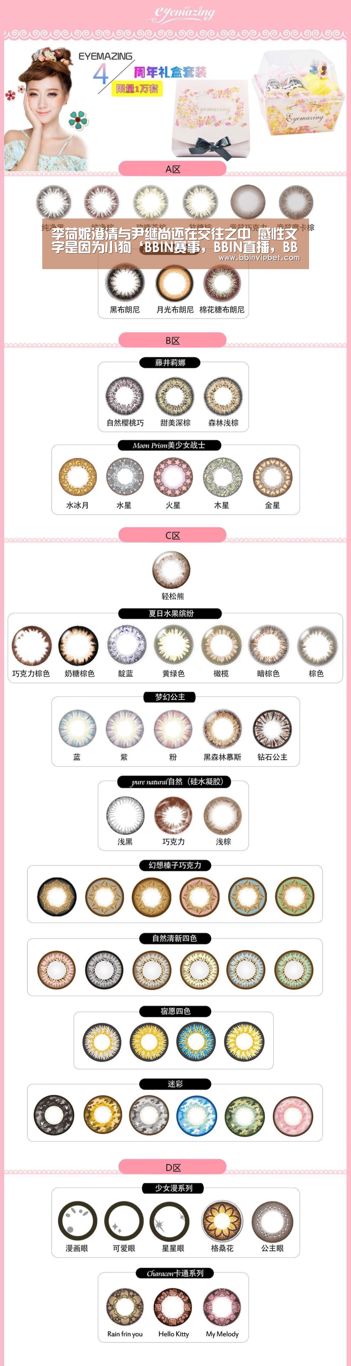 BBIN赛事，BBIN直播，BBIN体育，BBIN电子