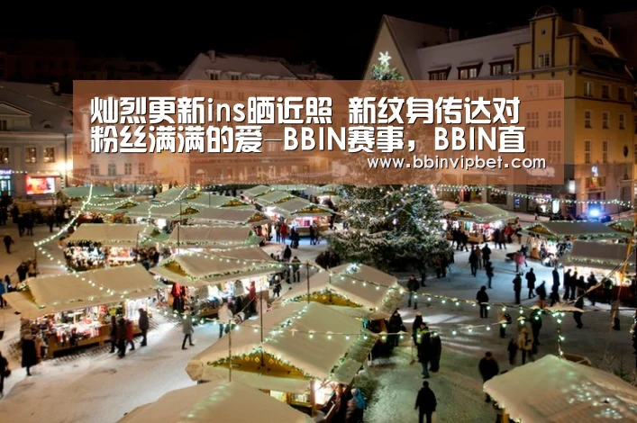 灿烈更新ins晒近照 新纹身传达对粉丝满满的爱-BBIN赛事,BBIN直播,BBIN体育,BBIN电子(图1) BBIN赛事,BBIN直播,BBIN体育,BBIN电子